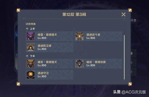 《阿迪尔技能解析：世界弹射物语角色强度排行》