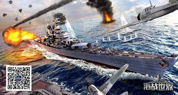 《海战巅峰之作:盘点热门海战游戏精选》 《海战巅峰之作:盘点热门海战游戏精选》