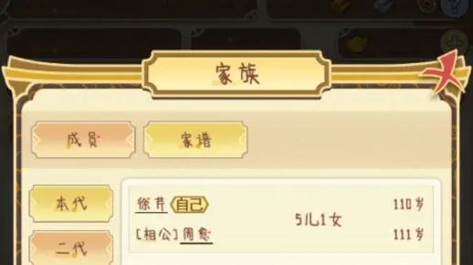 《祖宗模拟器高阶玩法揭秘:轻松掌控家族大业》 《祖宗模拟器高阶玩法揭秘:轻松掌控家族大业》