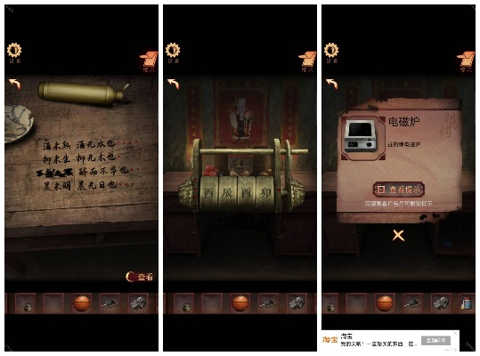 阴阳锅3第三章阴缘牵谜题全攻略揭秘 阴阳锅3第三章阴缘牵谜题全攻略揭秘