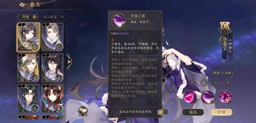 《洛凌尘阵容搭配技巧揭秘：花亦山心之月攻略》