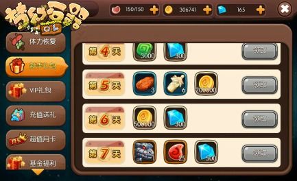 神宠降临：揭秘冒险解密利器获取攻略