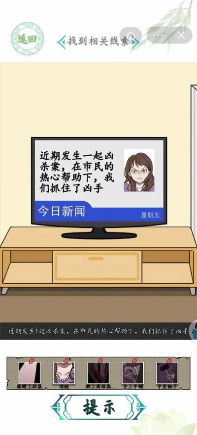 汉字找茬王正义证人通关攻略揭秘! 汉字找茬王正义证人通关攻略揭秘!