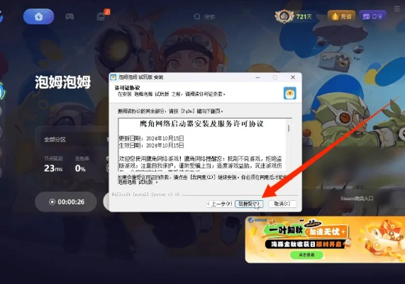 《泡姆泡姆开麦语音功能，解锁全新互动体验》