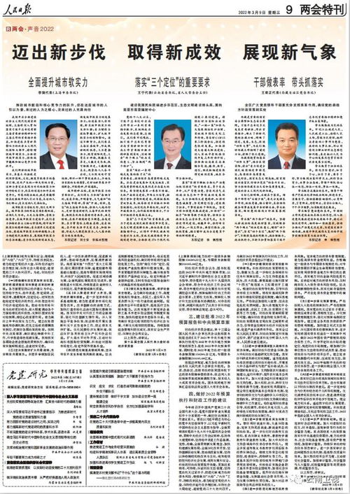 四海兄弟故乡潜水员创记录报纸攻略：快速定位秘籍