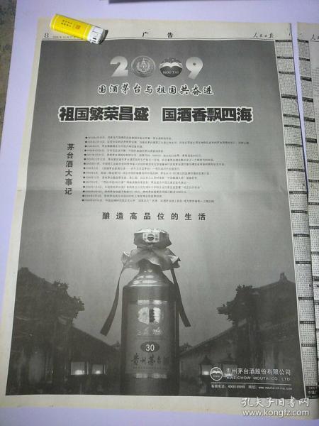 四海兄弟故乡潜水员创记录报纸攻略：快速定位秘籍