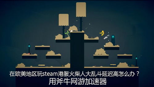 《打爆职场！Steam新游《打工火柴人》乱斗狂欢》