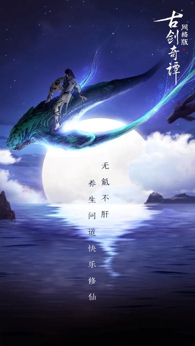 《古剑》淬刃新篇:烛龙全球破界巨作揭秘 《古剑》淬刃新篇:烛龙全球破界巨作揭秘