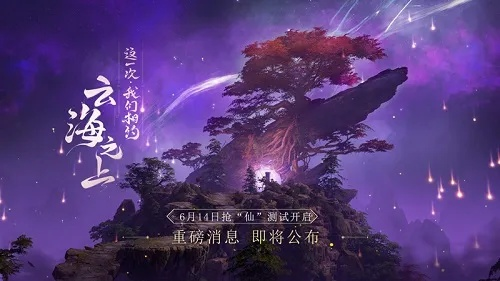 《古剑》淬刃新篇:烛龙全球破界巨作揭秘 《古剑》淬刃新篇:烛龙全球破界巨作揭秘