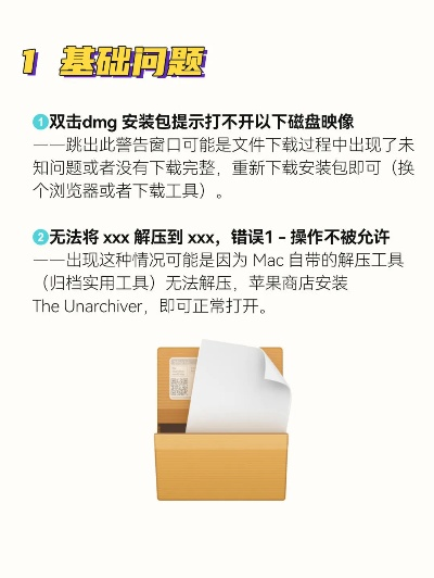 泡姆泡姆安装失败？速看！安装故障全攻略