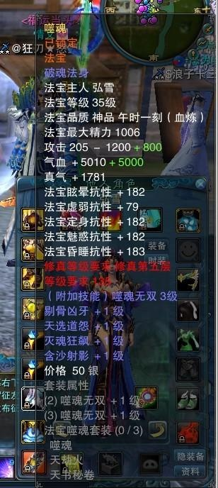 《诛仙2仓鼠铃法宝获取攻略：免费拿法大揭秘》