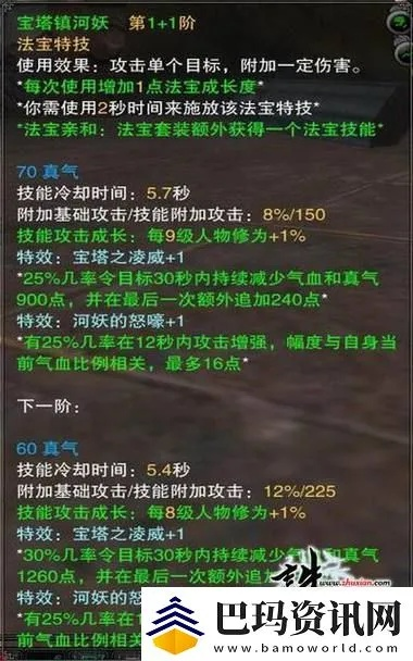 《诛仙2仓鼠铃法宝获取攻略：免费拿法大揭秘》