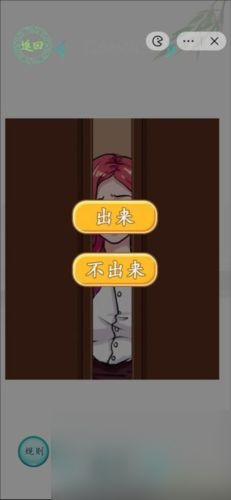 《汉字找茬王最贵外卖攻略：轻松通关秘籍大公开》