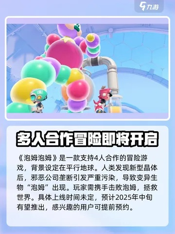 《泡姆泡姆好友快速添加攻略》 《泡姆泡姆好友快速添加攻略》