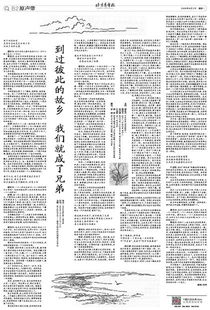 《四海兄弟故乡保加利亚：骚乱报纸速查指南》