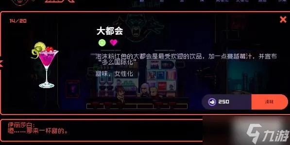 《霓虹深渊无限伊丽莎白最佳饮品攻略》