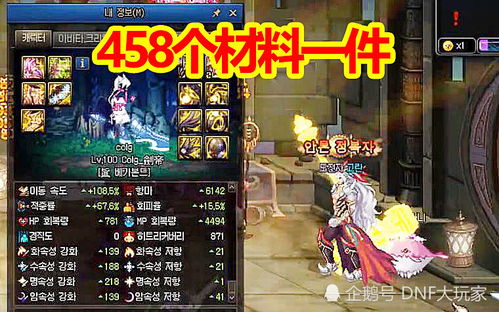 龙魂旅人神格开启必备清单！神格材料全解析