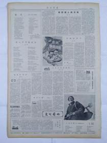 《敖德萨叛乱报纸藏身之谜：四海兄弟寻报记》