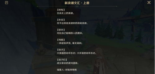 《浮生物语第九章通关秘籍:轻松解锁隐藏剧情》 《浮生物语第九章通关秘籍:轻松解锁隐藏剧情》