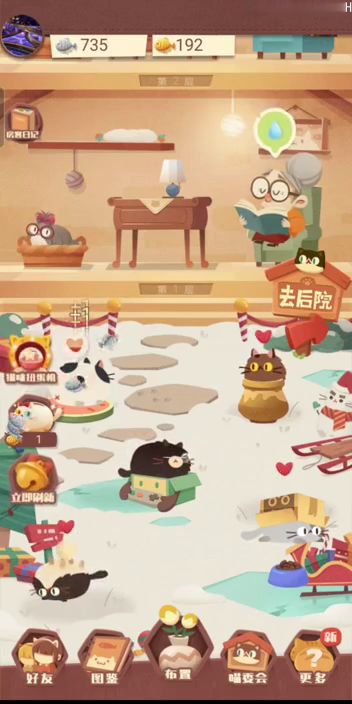 猫咪公寓2氪金攻略:前期性价比最高氪金推荐 猫咪公寓2氪金攻略:前期性价比最高氪金推荐