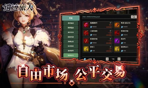 《龙魂旅人角斗场攻略：规则详解&丰厚奖励速览》