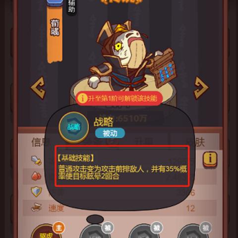 咸鱼之王推图阵容搭配攻略：最强阵容推荐