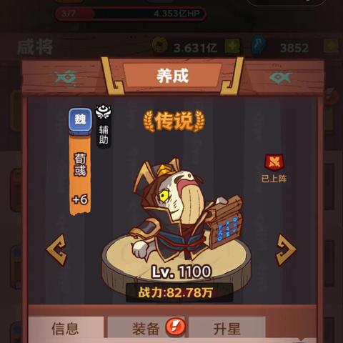 咸鱼之王推图阵容搭配攻略：最强阵容推荐