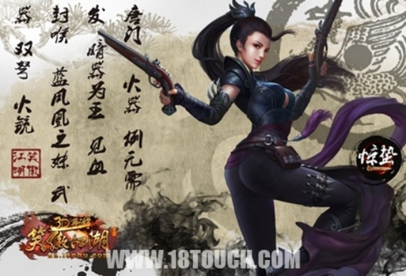 《唐门隐宗枪法攻略：揭秘江湖枪战秘籍》