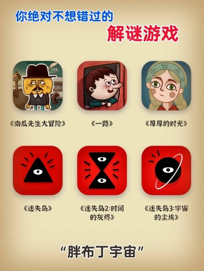 2024年度解谜游戏盘点:盘点最有趣的谜题挑战 2024年度解谜游戏盘点:盘点最有趣的谜题挑战