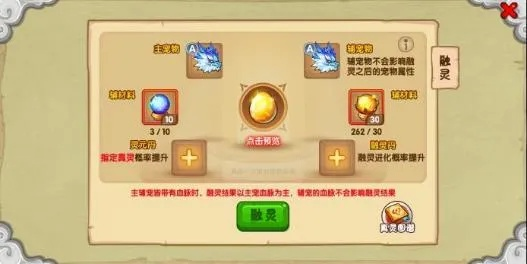 《造梦西游OL》宠物养成攻略:真灵培养秘籍大公开 《造梦西游OL》宠物养成攻略:真灵培养秘籍大公开