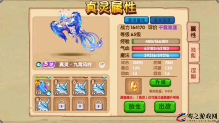 《造梦西游OL》宠物养成攻略:真灵培养秘籍大公开 《造梦西游OL》宠物养成攻略:真灵培养秘籍大公开