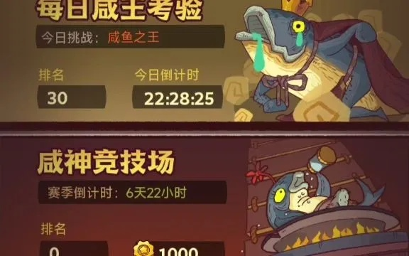 咸鱼之王金币速刷攻略:独家获取秘籍大揭秘 咸鱼之王金币速刷攻略:独家获取秘籍大揭秘