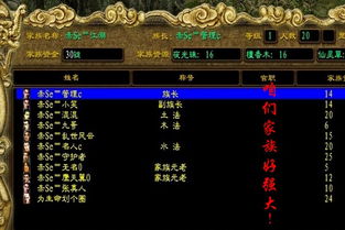 《祖宗模拟器家族势力速成秘籍，轻松掌控家族霸权》