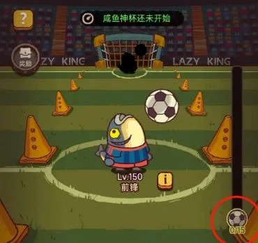 咸鱼神杯右前卫攻略:第七关BOSS阵容必胜秘籍 咸鱼神杯右前卫攻略:第七关BOSS阵容必胜秘籍