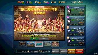 《地下城领主:揭秘中低氪金玩家的升级攻略》 《地下城领主:揭秘中低氪金玩家的升级攻略》