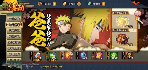 《别惹农夫四代目》波风水门皮肤解锁攻略!速来获取! 《别惹农夫四代目》波风水门皮肤解锁攻略!速来获取!