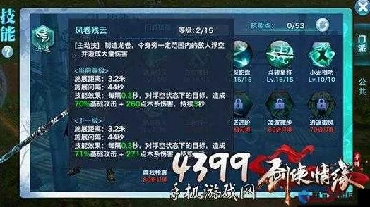剑侠江湖新手必看:职业攻略&快速升级秘籍 剑侠江湖新手必看:职业攻略&快速升级秘籍