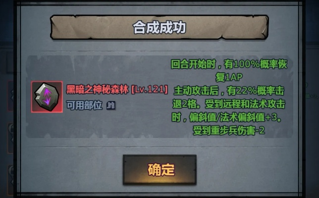 《诸神皇冠符文合成省金攻略：高效省钱秘籍》