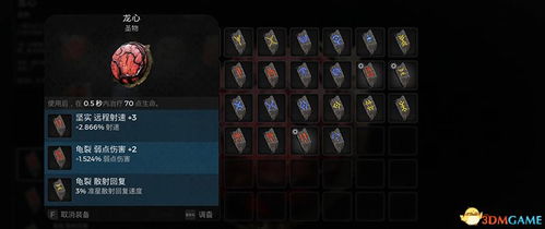 《哈克全成就解锁攻略:勇者必看!》 《哈克全成就解锁攻略:勇者必看!》