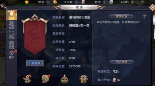 《仙境苍穹新手快速升级秘籍，轻松进阶攻略》