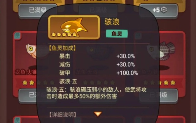 咸鱼之王惊涛鱼灵速刷攻略，高效获取秘籍！