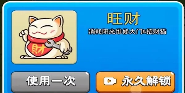《农夫招财猫解锁攻略：轻松获取旺财皮肤》