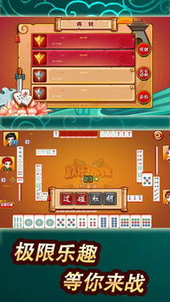 麻将游戏盘点：热门精选，玩转牌桌乐趣无限