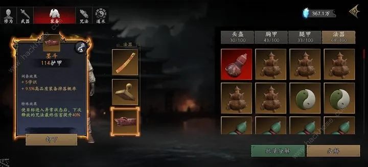 《捕盗行纪近战道符搭配攻略：实战心得分享》