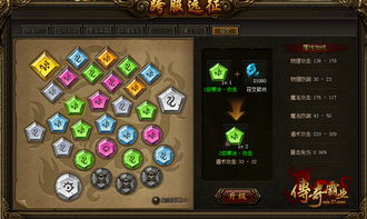 勇者异域旅人符文效果深度解析