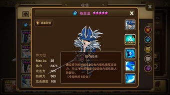 勇者异域旅人符文效果深度解析