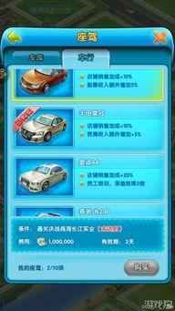 商业大富豪攻略：深度解析生产与交易技巧