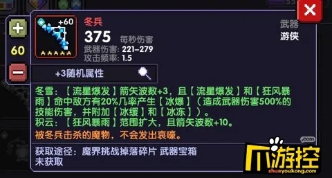 勇者冰寒之钥：武器强度提升攻略秘籍