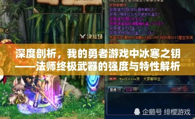 勇者冰寒之钥：武器强度提升攻略秘籍