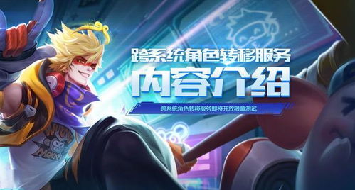 《全明星激斗角色重置攻略：高效重置技巧揭秘》